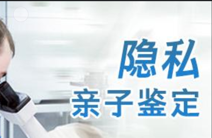 秦都区隐私亲子鉴定咨询机构